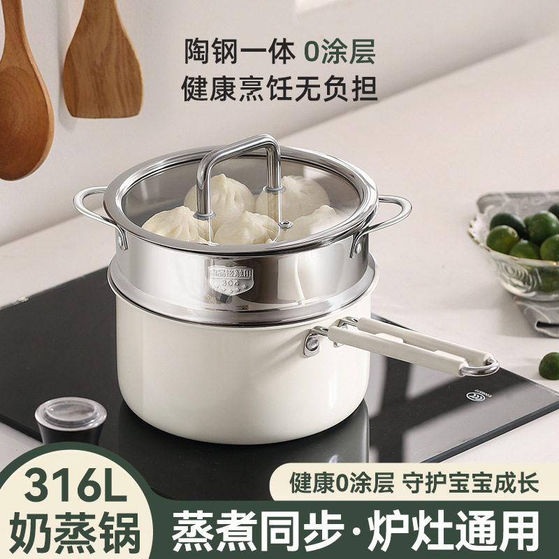 德国进口多层复合奶锅陶瓷不锈钢奶锅无涂层316不锈钢陶瓷小奶锅