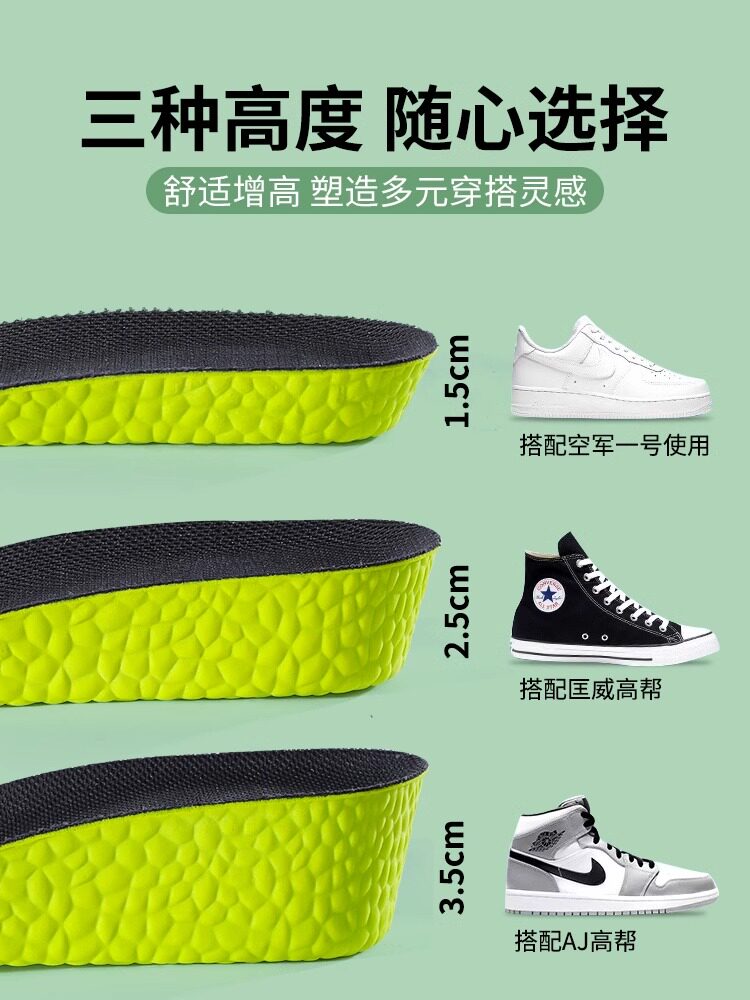 쑥 데오도란트 남성용 키높이 깔창 보이지 않는 남성용 내부 높이 깔창 땀흡수 탈취 무너지지 않는 여성용 키높이 깔창