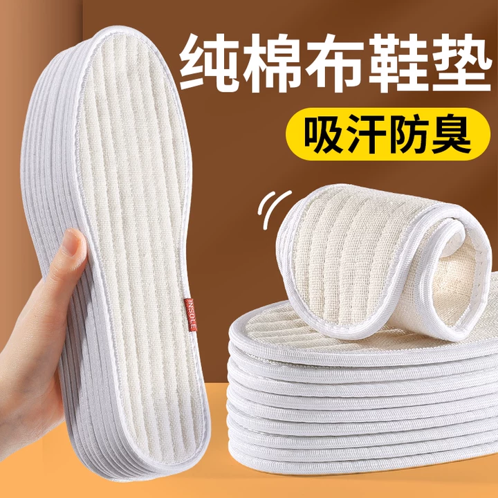 强吸汗纯棉布鞋垫女士棉麻防臭汗脚专用男薄款透气软底舒适不闷脚,服饰配件/皮带/帽子/围巾,鞋垫,淘宝优惠券,粉丝福利购,淘宝优惠卷
