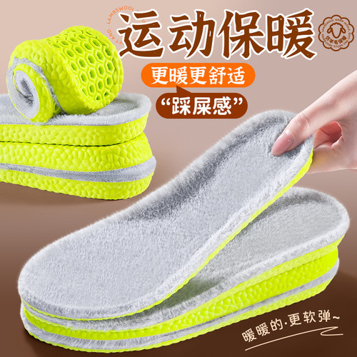 超软保暖运动鞋垫男女加绒