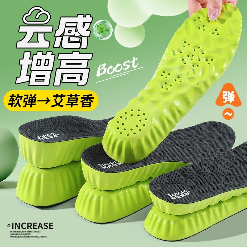 内增高鞋垫隐形运动减震图片