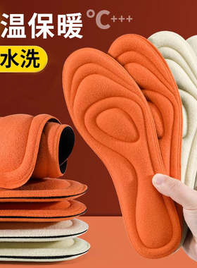 恒温发热鞋垫女自发热加热