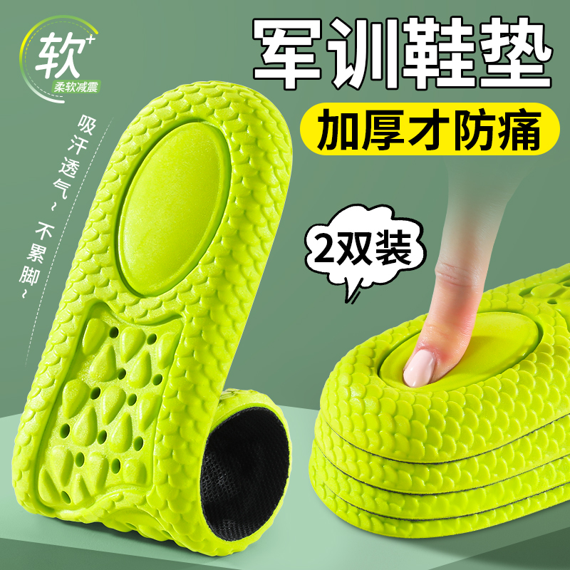 防臭鞋垫男吸汗运动气垫减震