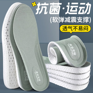 运动鞋垫男款吸汗防臭减震气垫久站防痛女软底舒适踩屎感足弓支撑