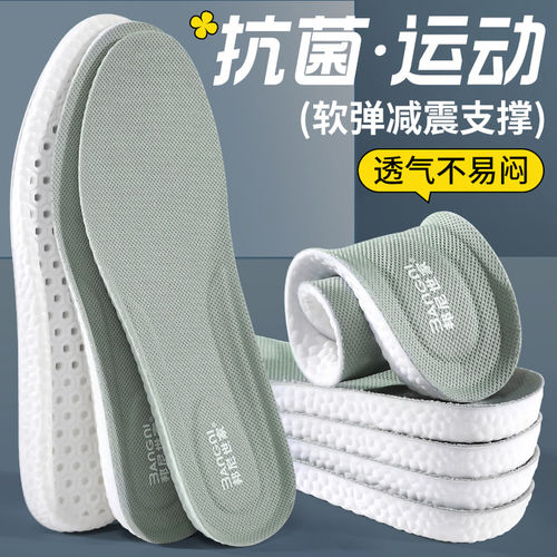 运动减震鞋垫气垫男款吸汗防臭