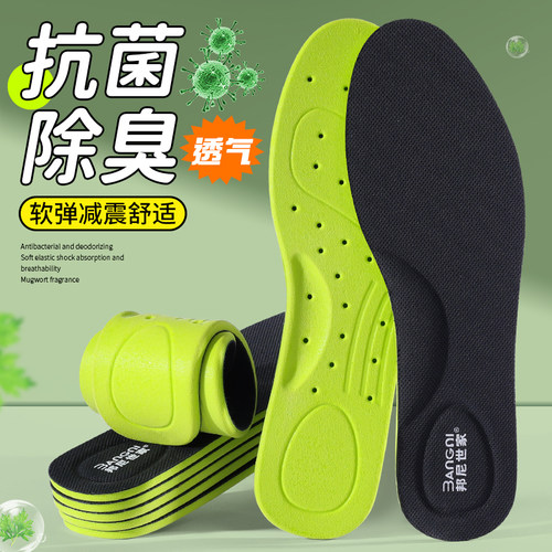 艾草除臭鞋垫男吸汗防臭