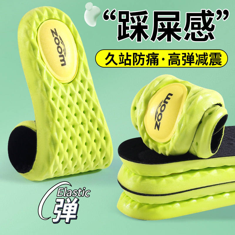 邦尼4d云朵鞋垫按摩除臭鞋垫男款气垫防臭吸汗透气加厚运动鞋垫Q