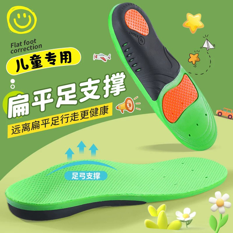 儿童足弓矫正鞋垫小孩图片
