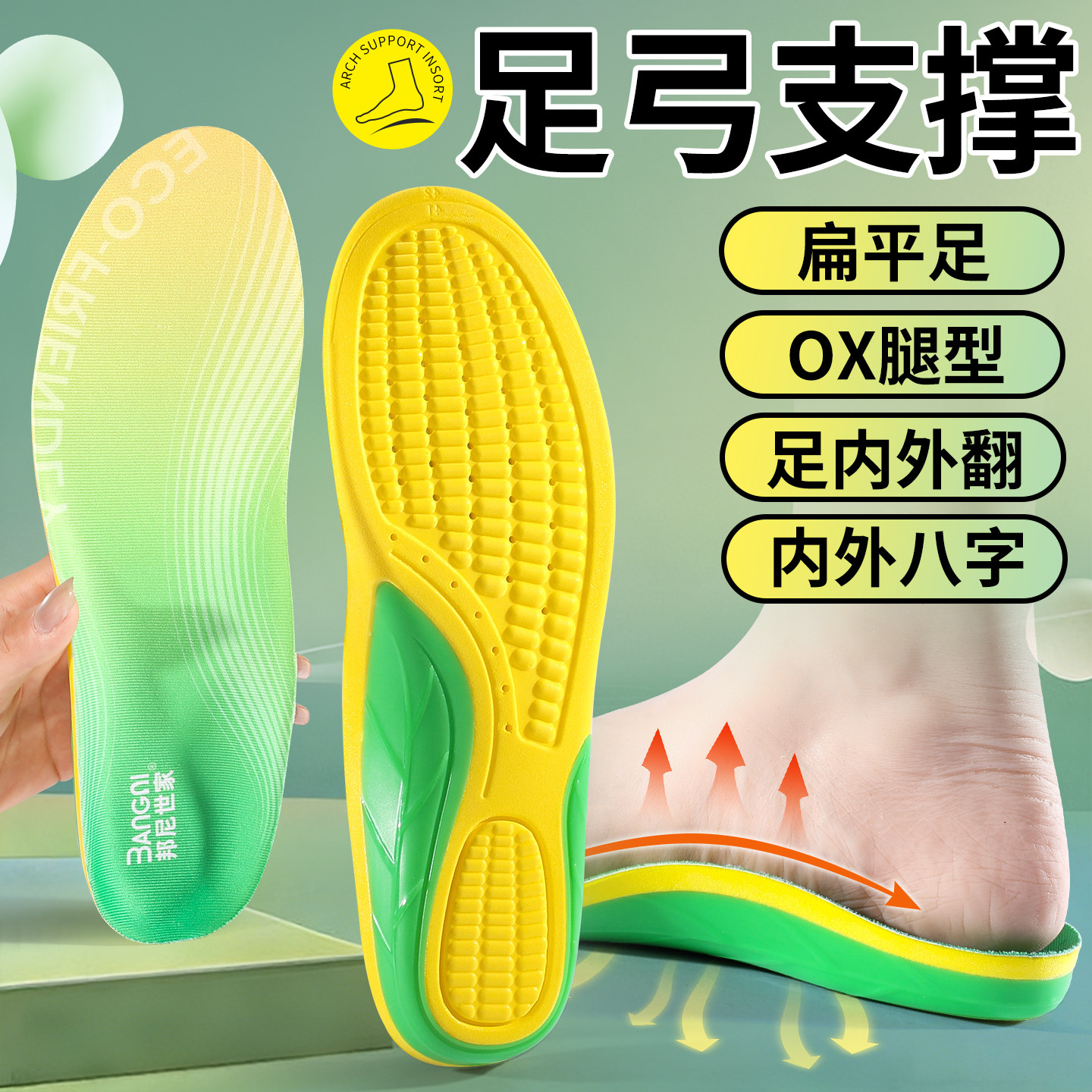 专业足弓支撑鞋垫扁平足矫正成人儿童足外翻运动减震户外徒步登山图片
