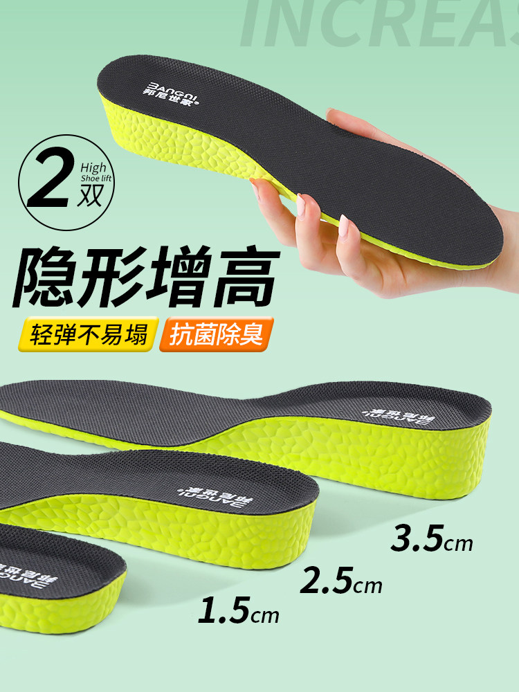 쑥 데오도란트 남성용 키높이 깔창 보이지 않는 남성용 내부 높이 깔창 땀흡수 탈취 무너지지 않는 여성용 키높이 깔창