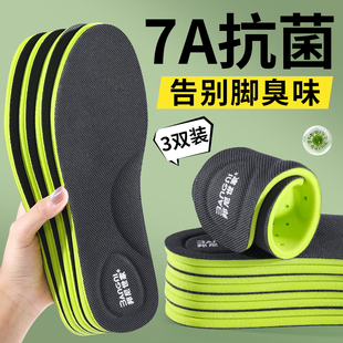 鞋 皮鞋 垫 垫男吸汗防臭女除臭留香运动气垫减震久站防痛薄款 抗菌鞋