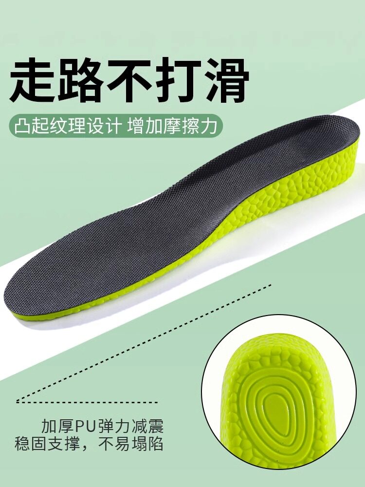 쑥 데오도란트 남성용 키높이 깔창 보이지 않는 남성용 내부 높이 깔창 땀흡수 탈취 무너지지 않는 여성용 키높이 깔창