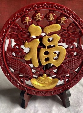 正品朱砂福字风水摆件送礼紫金砂中式工艺品客厅玄关桌面摆件纳福