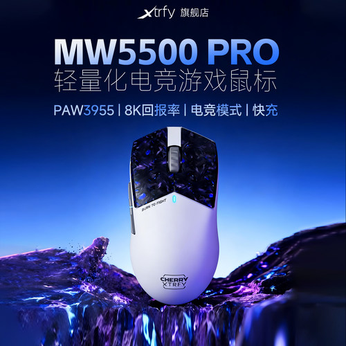 XTRFYMW5500PRO鼠标游戏电竞