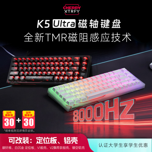 cherry樱桃K5Ultra磁轴键盘xtrfy