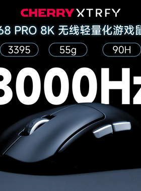 【旗舰店】XTRFY m68pro鼠标无线8K游戏有线电竞3395滑鼠双模
