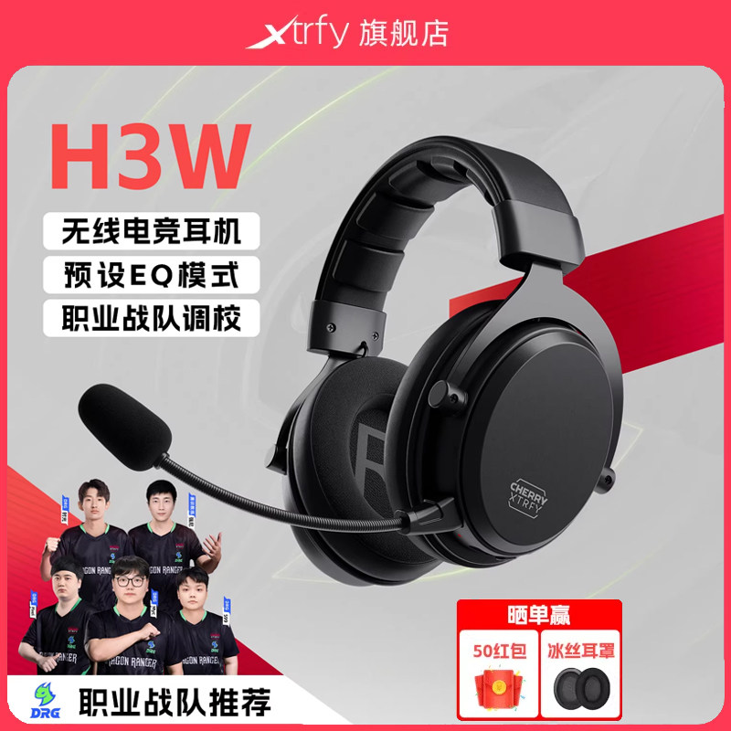 旗舰店】XTRFY H3W头戴式耳机游戏无线电竞专用FPS CSGO三角洲 - 实物图
