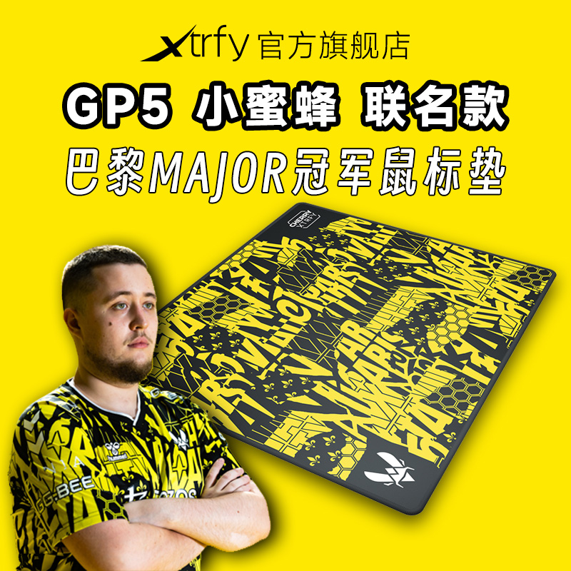 xtrfy鼠标垫小蜜蜂电竞桌垫吃鸡CSGO滑鼠垫GP1热带FPS细面GP4 GP5