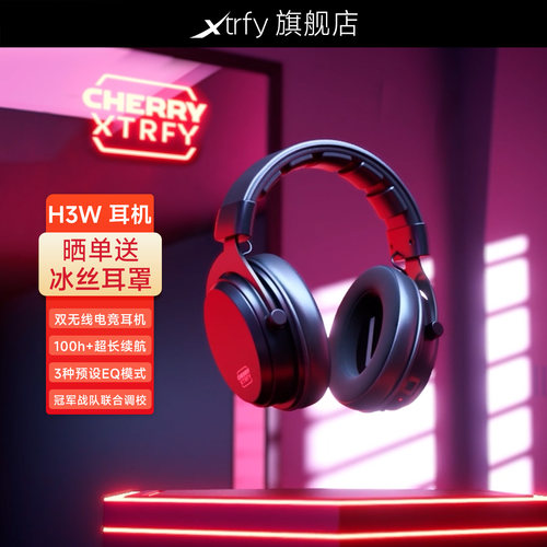 XTRFYH3W耳机头戴式无线电竞FPS