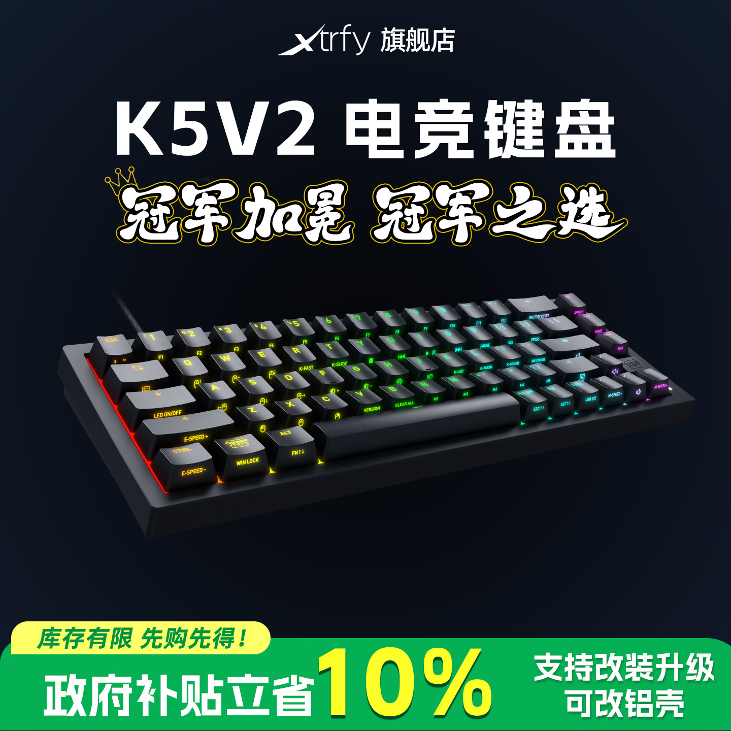 XTRFY K5V2洪流键盘机械游戏电竞CHERRY樱桃轴0.5ms客制化CS瓦FPS