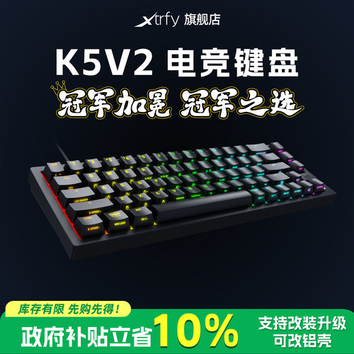 XTRFYK5V2洪流键盘机械游戏