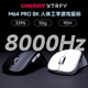 新品 XTRFY m64pro鼠标无线8K游戏有线3395人体工学4K电竞cherry