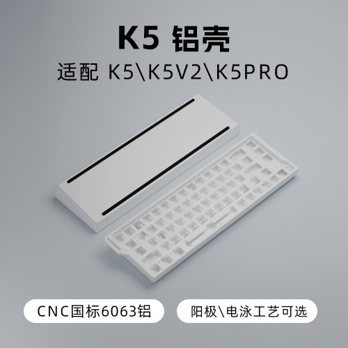 K5键盘K5PRO磁轴铝壳CNC铝坨坨