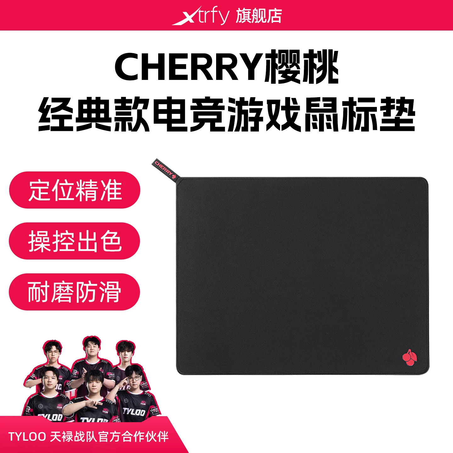 CHERRYXTRFY樱桃鼠标垫专业游戏电竞超大加大加厚顺滑fps电脑办公