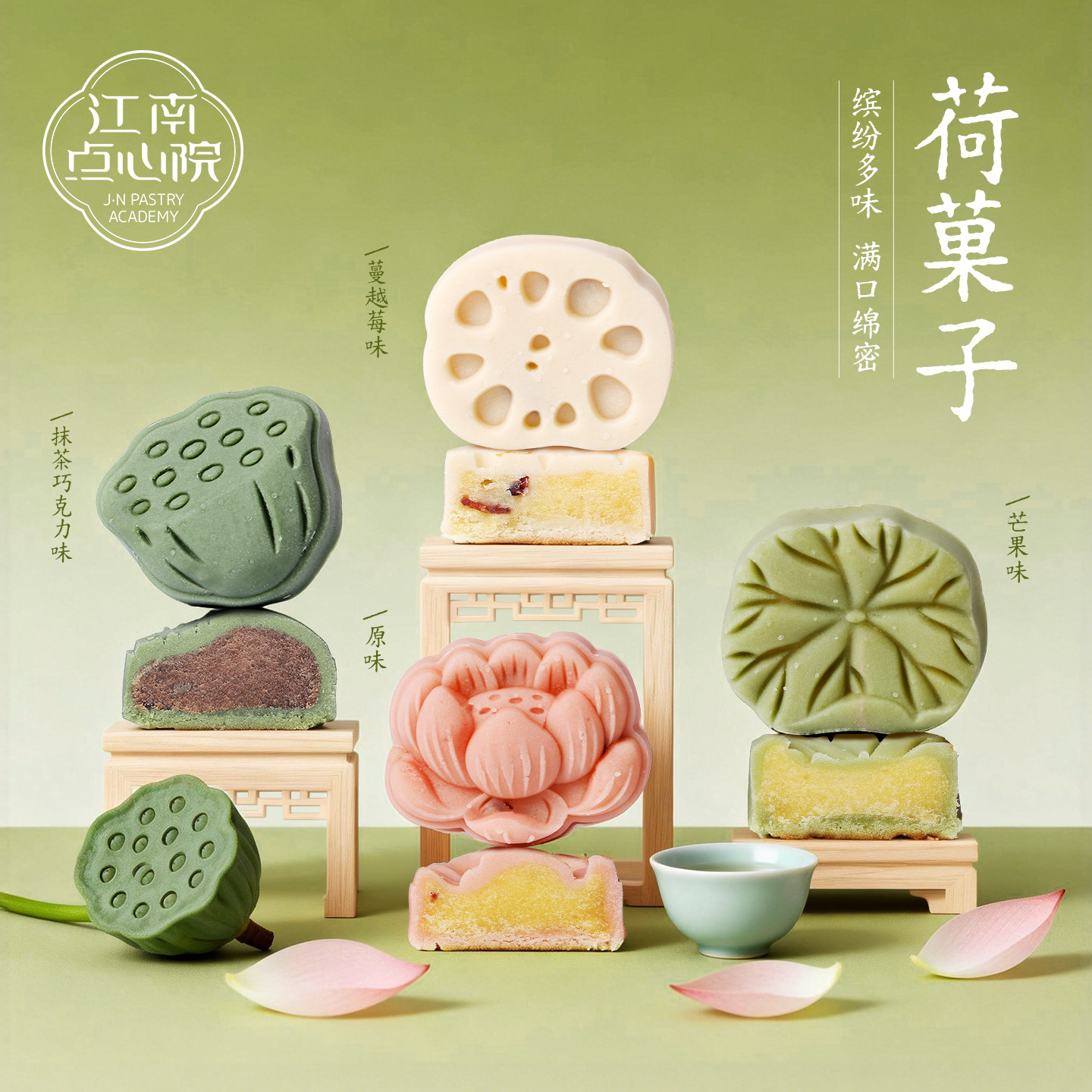 百年同和江南点心院绿豆糕荷花酥桃酥中式糕点苏州特产零食送礼盒