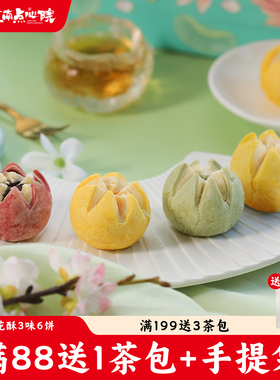 百年同和江南点心院荷花酥绿豆糕点奶皮酥桃酥零食伴手礼下午茶点