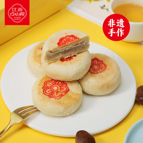 百年同和栗子桂花饼苏州糕点心