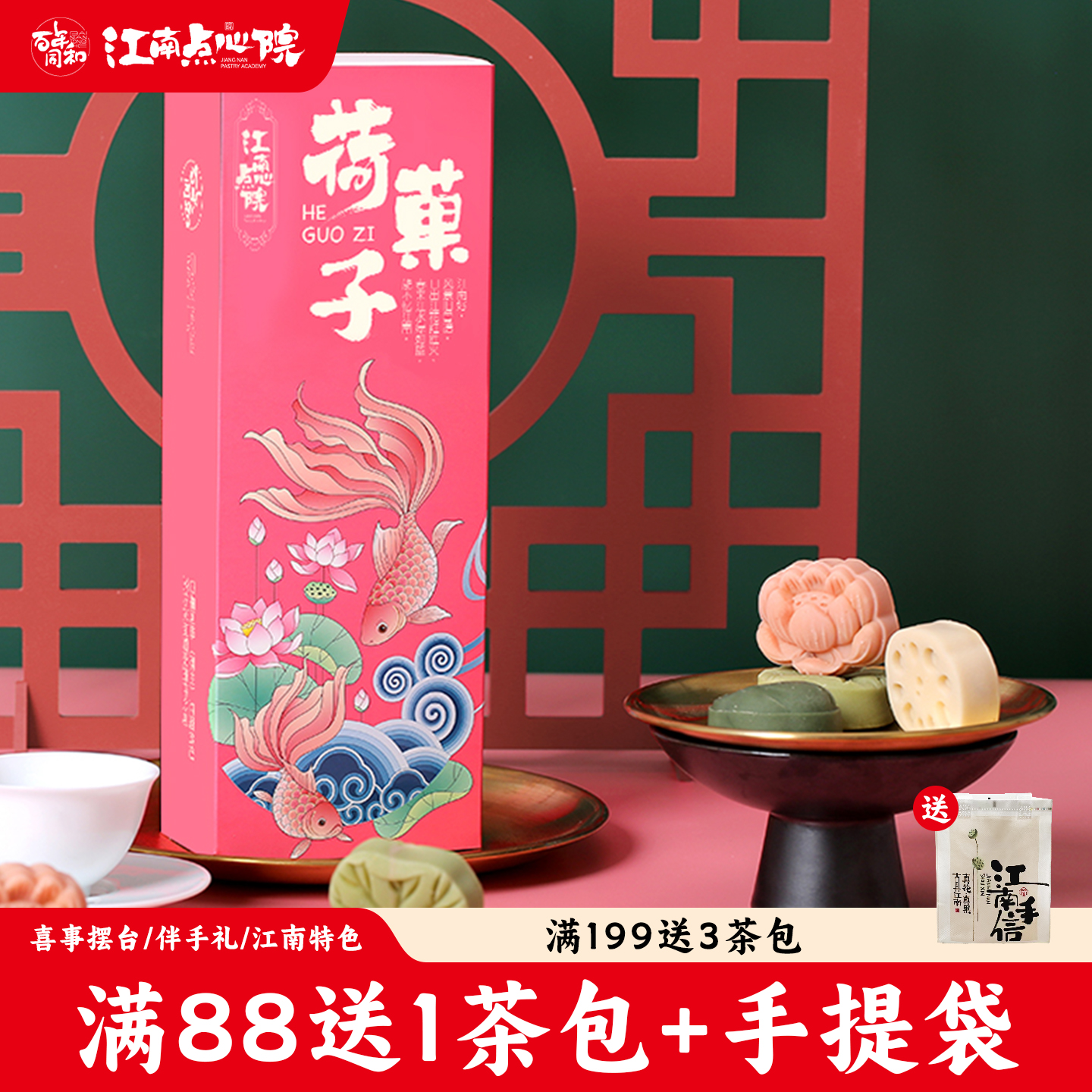 百年同和绿豆糕酥饼礼盒江南苏州