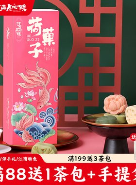 百年同和江南果子绿豆糕点心定婚乔迁满月摆台苏州手工特产送礼盒