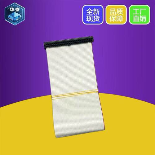 50P芯信号线连接线排线，发那科808D828D PP72/48 可用，长度可订