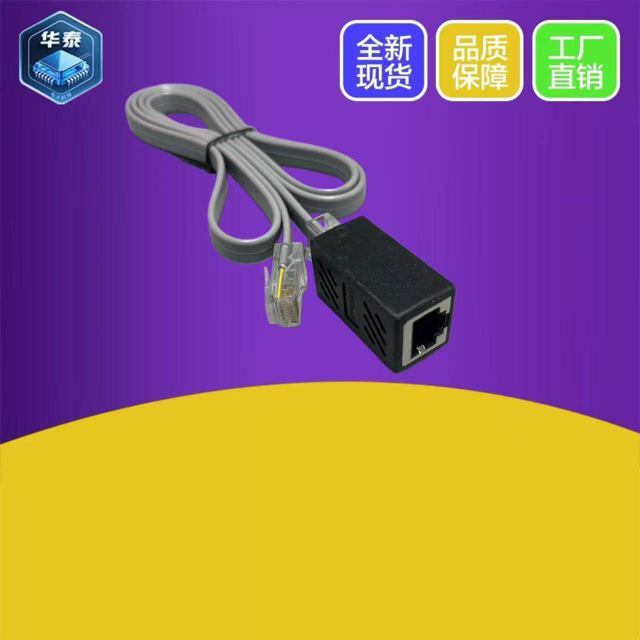 ABB变频器ACS510/550/355/580变频器面板延长线数据通信连接线8P