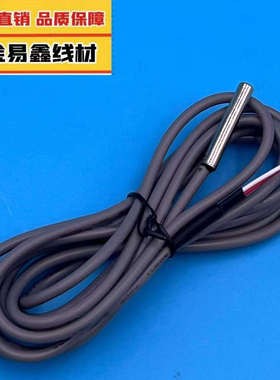 空气能热泵热水器水箱温度传感器NTC热敏电阻温感太阳测感温探头