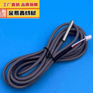 空气能热泵热水器水箱温度传感器NTC热敏电阻温感太阳测感温探头