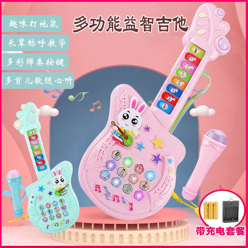 儿童早教益智小吉他宝宝音乐玩具