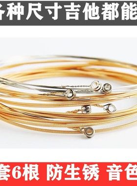 吉他弦民谣吉他琴弦一套六根一弦二弦三弦防锈琴弦单根木吉他琴53