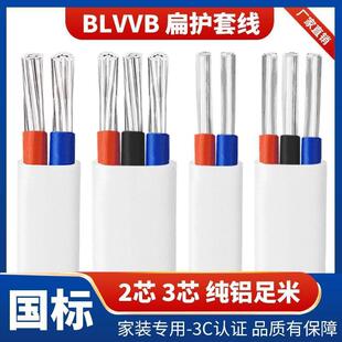 护套线2 国标纯铝电线家用家装 u3芯2.5 16平方户外线电缆