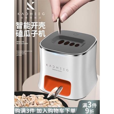 德国嗑瓜子的神器剥开瓜子去壳机电动全自动去皮机吐壳扒拨瓜子机