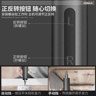家用小型电钻精密起子迷你多功能螺丝批套装 电动螺丝刀充电式 工具