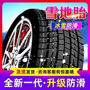 防滑 185 215 70R15R16R17R18 雪地胎175 225冬季 195