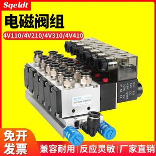 sqeldt 08电磁阀阀组控制阀阀岛汇流板底座 包安装 二位五通4V210