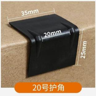 保护角防撞塑钢带护角防摩擦打包扣 快递塑料L型打包护角纸箱包装