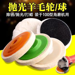 汽车石材打蜡轿车小车抛光片打磨片水泥地面不锈钢角磨机羊毛刷