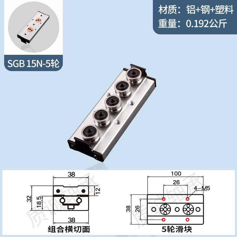 品直线导轨内置h双轴心SGR10 15 20 2O5N滚轮滑台滑轨木工新品