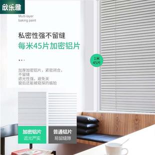 苏州加厚铝合金百叶窗帘手拉升降办公阳台卫生间厨房遮光百叶帘