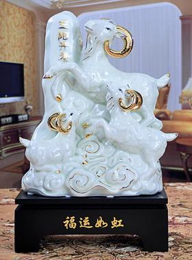 陶瓷三阳开泰羊摆件装饰品礼品瓷器三羊开泰吉祥大生肖工艺品摆件
