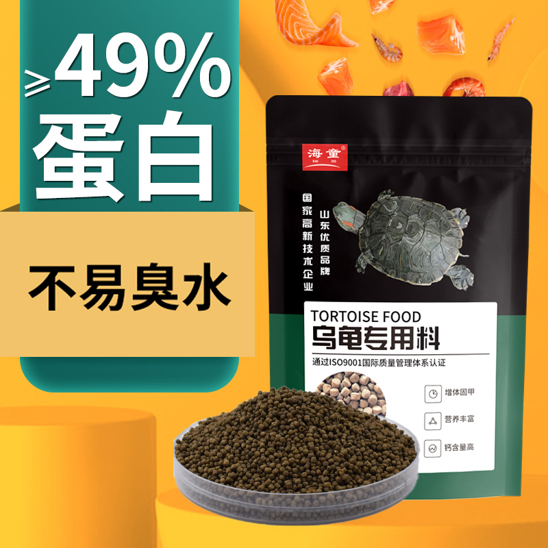 乌龟饲料草龟巴西龟通用